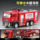 卡威（KIV）1:32金属车模玩具汽车模型消防车合金可喷水玩具车回力车 金属水罐消防车【可喷水】