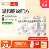 润本蚊香电蚊香蚊香片30片*3盒驱蚊防蚊防蚊片（无蚊香片加热器）