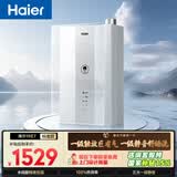 海尔【E系列E7】16升一级能效节能 一级静音 水伺服恒温【国家补贴15%】家用洗澡天然气燃气热水器