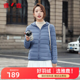 雅鹿轻薄羽绒服女短款连帽秋冬新款90绒轻便外套ap 雾霾蓝 3XL 180