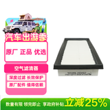 丰田（TOYOTA）一汽原厂空气滤清器/空滤 14后威驰1.3L 1.5L/威驰FS 1.3L 1.5L