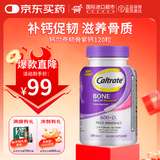 钙尔奇高含量钙+维生素D3碳酸钙片紫钙 含镁锌锰铜矿物质强韧骨骼中老年 【送礼送长辈】 120粒*1瓶
