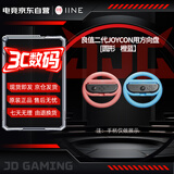 良值适用任天堂二代joycon手柄方向盘Switch2专用方向盘 蓝橙色 NS2代专用体感配件L1081
