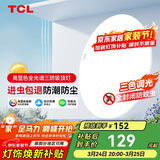 TCL客厅灯led吸顶灯全屋灯饰阳台现代简约高显指卧室三防灯