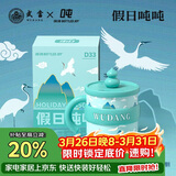 吨吨BOTTLED JOY马克杯316不锈钢保冰保温杯办公室咖啡杯学生桌面水杯