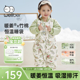 威尔贝鲁（WELLBER）恒温睡袋婴幼儿1-3岁竹棉睡衣秋冬儿童宝宝防踢被子厚夹棉 森林M