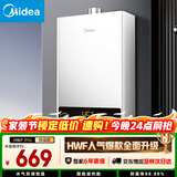 美的【HWF Pro 14L】优于13L 恒温节能 一厨一卫 低水压启动 家用智能变频上门安装燃气热水器