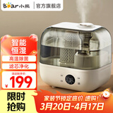 小熊（Bear） 落地式家用加湿器5升大容量大雾量高挑美观便捷手提式上加水轻音加湿器旋钮款银离子净化大水箱 【升级恒湿款】高温除菌 滤芯净化F50A1