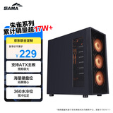 先马（SAMA）朱雀5工作站 多硬盘位台式电脑主机箱黑色 10硬盘位/六面散热网孔/支持ATX主板/360水冷/10风扇位