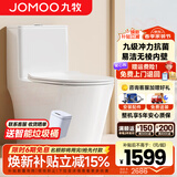 九牧（JOMOO）马桶家用防臭大冲力坐便器小户型大口径虹吸式抽水马桶陶瓷座便器 【升级抗菌盖板暴风冲刷】11383KA 305/300mm