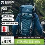 探路者（TOREAD）登山背包户外专业徒步轻便双肩包50L大容量防水旅行包 铁蓝灰黑色