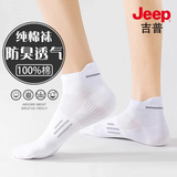 JEEP袜子男夏季【100%纯棉+10A抗菌】防臭袜运动吸汗耐磨全棉休闲男袜