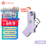 华硕（ASUS）a豆64GB USB3.2Gen 1金属旋转U盘时尚耐用鸯尾紫商务必备学习办公投标电脑通用U300系列