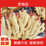 京地达山东带泥红芽嫩姜仔姜净重9斤单果50g+醋泡嫩姜源头直发包邮
