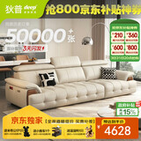 狄普牛皮艺网红意式高级感大坐深头靠可调节客厅2.8米沙发旗舰版玉衡