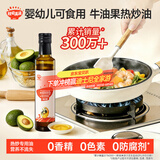 秋田满满 牛油果热炒油250ml 压榨食用油_享婴儿宝宝儿童辅食食谱