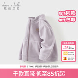 戴维贝拉（DAVE＆BELLA）摇粒绒儿童外套休闲男童上衣洋气宝宝衣服女童外衣秋冬新款童装 烟紫色DB4237540-C 110 cm（建议身高100-110cm）