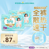帮宝适散热王者一级帮拉拉裤新生儿婴儿尿不湿尿片超薄透气L+68