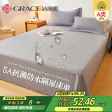 洁丽雅（Grace）A类5A抗菌防水纯色床单床上用品 绅士灰230cmx250cm 