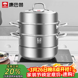 康巴赫304不锈钢三层蒸锅蒸笼复底大汤蒸锅多功能锅具30cm燃气灶通用
