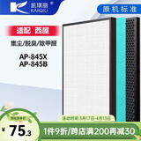 凯琪丽（KAIQILI）适配美国西屋空气净化器过滤网滤芯空气滤网空气过滤网 适配西屋AP-845X/AP-845B