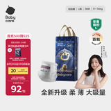 babycare皇室狮子王国拉拉裤大号L32+6片(9-14kg)婴儿尿不湿