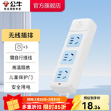 公牛（BULL）安全插座插排【需自行接线】无线插排 拖线板 新国标电源转换器 【三位插排】(自行接线)GN-A03