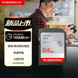 闪迪（SanDisk）64GB SD内存卡 U1 C10 至尊高速存储卡 读速145MB/s 全高清视频 数码相机理想伴侣
