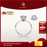 DR现货 雪心印记 告白求婚钻戒铂金天然钻石戒指雪花戒纪念日礼物女 TOP【80%用户购买】宠妻7分H色SI1 具体手寸 详询客服