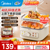 美的（Midea）电蒸锅电蒸箱家用双层多功能大容量全自动蒸锅一锅多用蒸菜蒸汽神器蒸笼 蒸煮一体蒸汽锅 10.8L 【升级环绕蒸｜上蒸下煮】2323H02