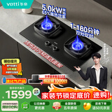 华帝家用双边定时燃气灶液化气嵌入式双眼灶5.0kW猛火煤气灶具灶台i10306D【液化气产品】