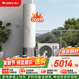 格力（GREE）御锦空气能热水器家用200升变频 超一级能效WiFi智控 纯热泵节能省电SXT200LCJW/Y1-1j家电补贴