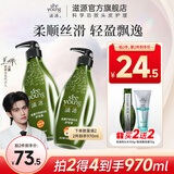 滋源（seeyoung）【云旗代言】洗发水控油去屑清爽防脱防断发无硅油洗头膏洗发露 无患子柔顺修护护发素 400ml*1瓶