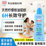 AEROGARD澳乐家天然驱蚊喷雾175ml 柠檬桉油驱蚊液花露水基孔肯雅热防蚊虫