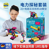 科乐多（KOSMOS）电力探秘8-12岁物理电路积木拼搭玩具科学实验套装小学生儿童礼物