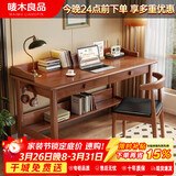 唛木良品实木书桌学习电脑桌全实木书桌书架一体桌子X2501胡桃色1.2m