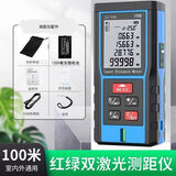 百锐（BERENT）红绿光双激光测距仪测量尺全自动高精度电子测距离量房仪器. 加强款-100米双激光(厂长)语音+充电 测量后自动语音报数