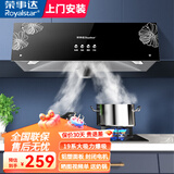 荣事达油烟机中式家用大吸力抽油烟机顶吸小尺寸老款静压低噪音自清洁脱排抽烟机 按键 圆锥滤网+全封闭电机 | 上门安装