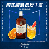 百龄坛（Ballantine’s）特醇 苏格兰 调和型 威士忌700ml  调酒送礼