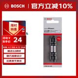 博世（BOSCH）专业级抗冲击螺丝批头PH2 65mm (2支装)