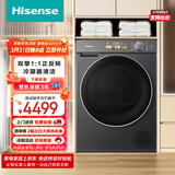 海信热泵烘干机10KG超薄大容量健康家用干衣机 双擎双变频冷凝器自清洁DH100M5S-H以旧换新 京东自营