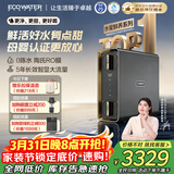 怡口净水（ECOWATER）净水器水星鲜养Pro1000G家用厨下直饮0陈水5年RO膜反渗透母婴认证智显ERO185-2