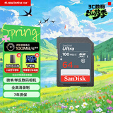 闪迪（SanDisk）64GB SD相机内存卡 C10 拍摄全高清视频 微单/单反数码相机存储卡 坚固耐用 超高性价比