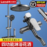 莱尔诗丹（Larsd） 淋浴花洒套装 黄铜主体增压花洒全套妇洗器花洒套装手持花洒套装 【轻奢灰】四档圆形花洒淋浴套装