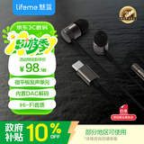 魅蓝【国家补贴】魅族有线耳机 Type-C口入耳式HiFi双单元动圈微平板发烧音乐耳机 可直推音频接口 