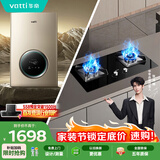 华帝燃气灶具天然气嵌入式台式两用5.0kW猛火灶水伺服级恒温静音燃气热水器套装i10059B+104-16