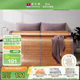 富安娜碳化头层竹青凉席竹席仿藤席单件席子1.8x2米【可折叠 双面可用】