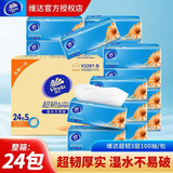 维达（Vinda）纸巾抽纸 3层加厚卫生纸 餐巾纸 面巾纸100%原生木浆 3层 100抽*24包 整箱装