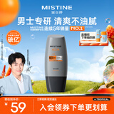 Mistine蜜丝婷【男士防晒】学生防晒霜男士高倍SPF50+40ml学生礼物