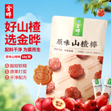 金晔0添加剂山楂棒小牛原味休闲食品零食蜜饯果脯原味山楂棒棒糖68g